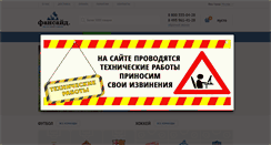 Desktop Screenshot of fanside.ru